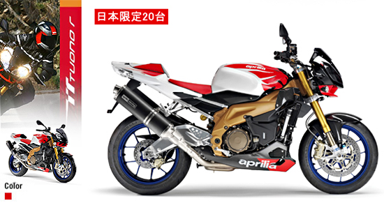 Cross-Over/バイクショップタケチ/商品紹介/aprilia/TUONO 1000R ...